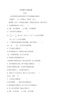 人教版初一数学试题