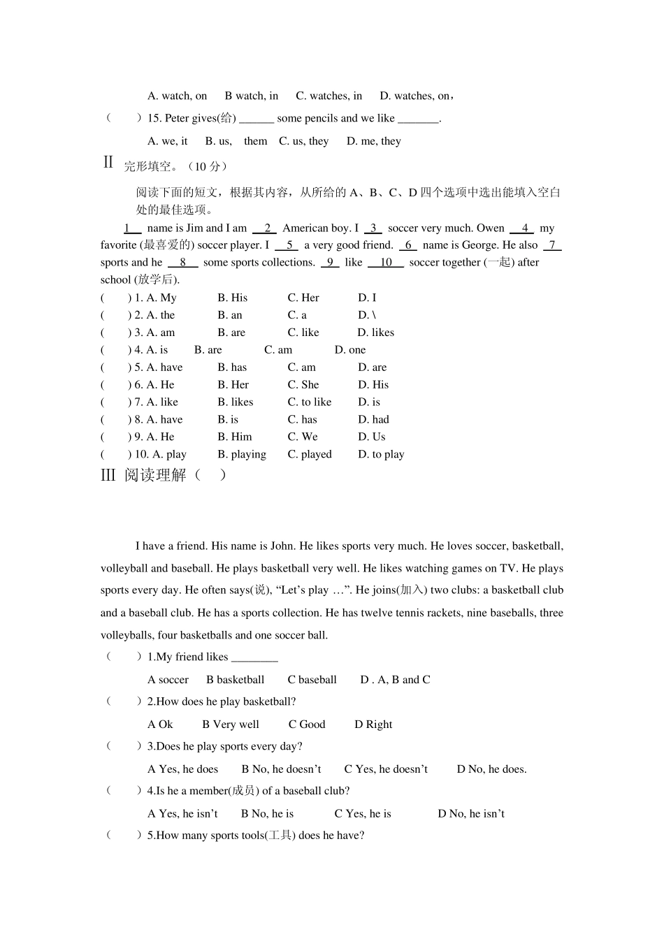 人教版初一英语上册Unit5测试题_第2页