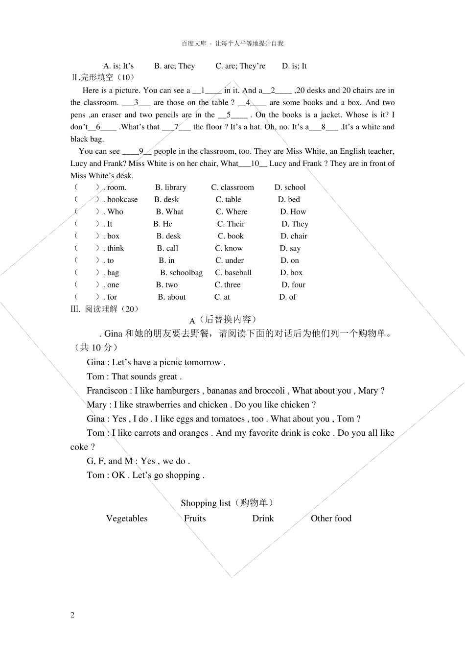 人教版初一英语上册期中测试题_第2页