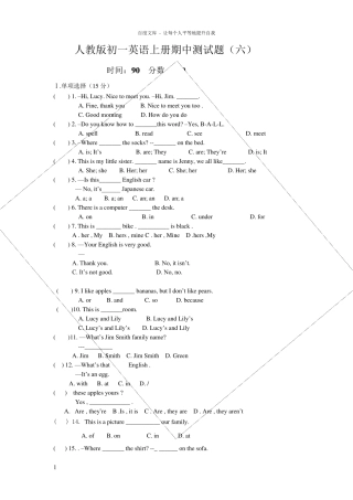 人教版初一英语上册期中测试题