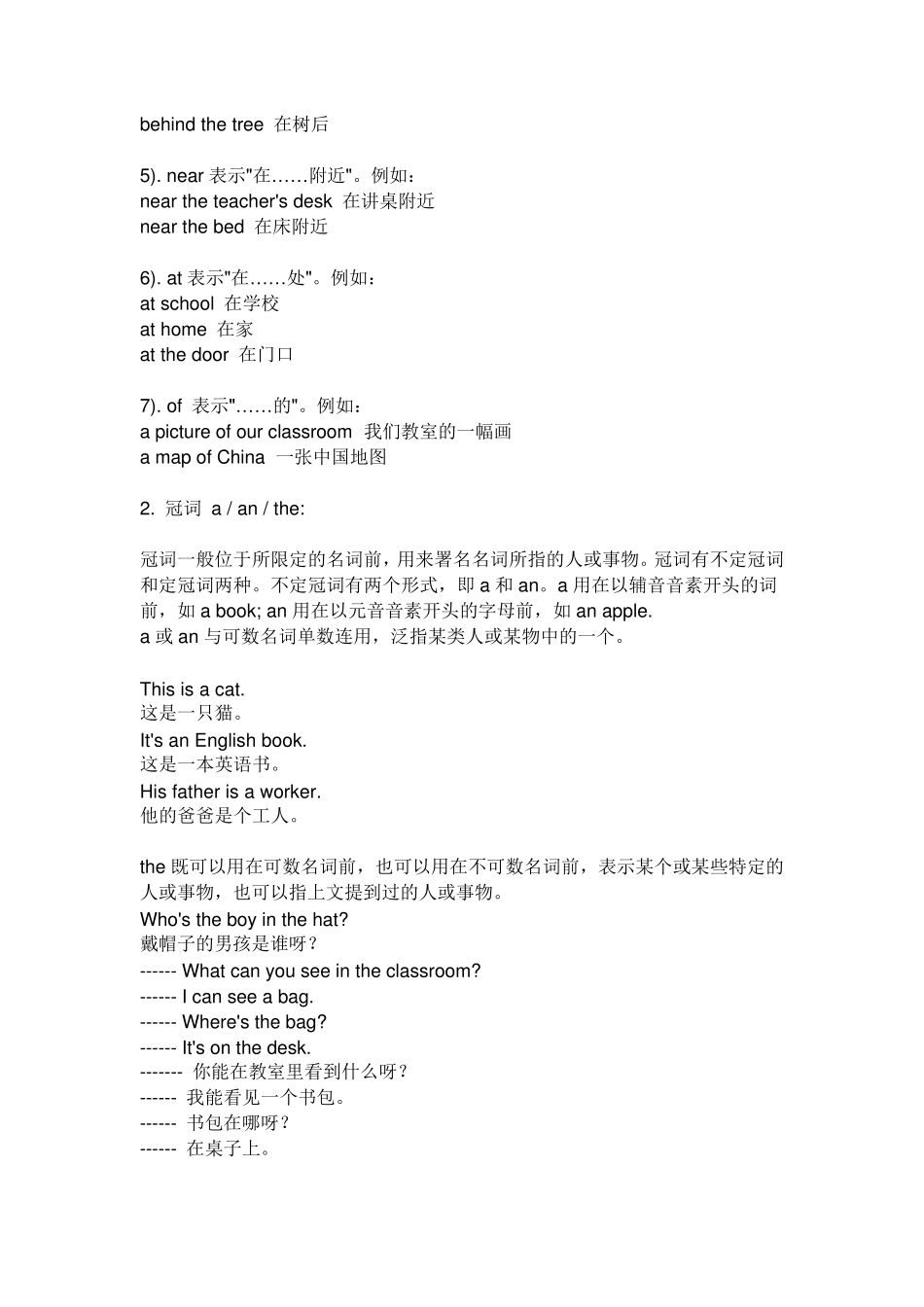 人教版初一英语上册词性_第3页