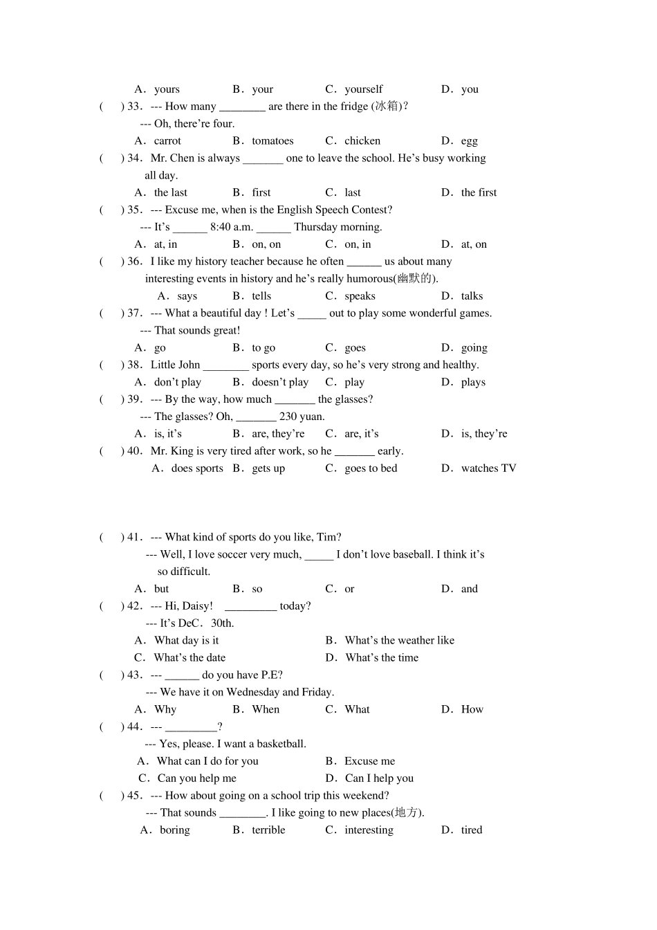 人教版初一英语上学期期末考试试题及答案_第3页