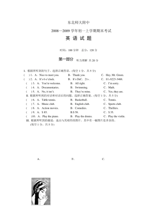 人教版初一英语上学期期末考试试题及答案