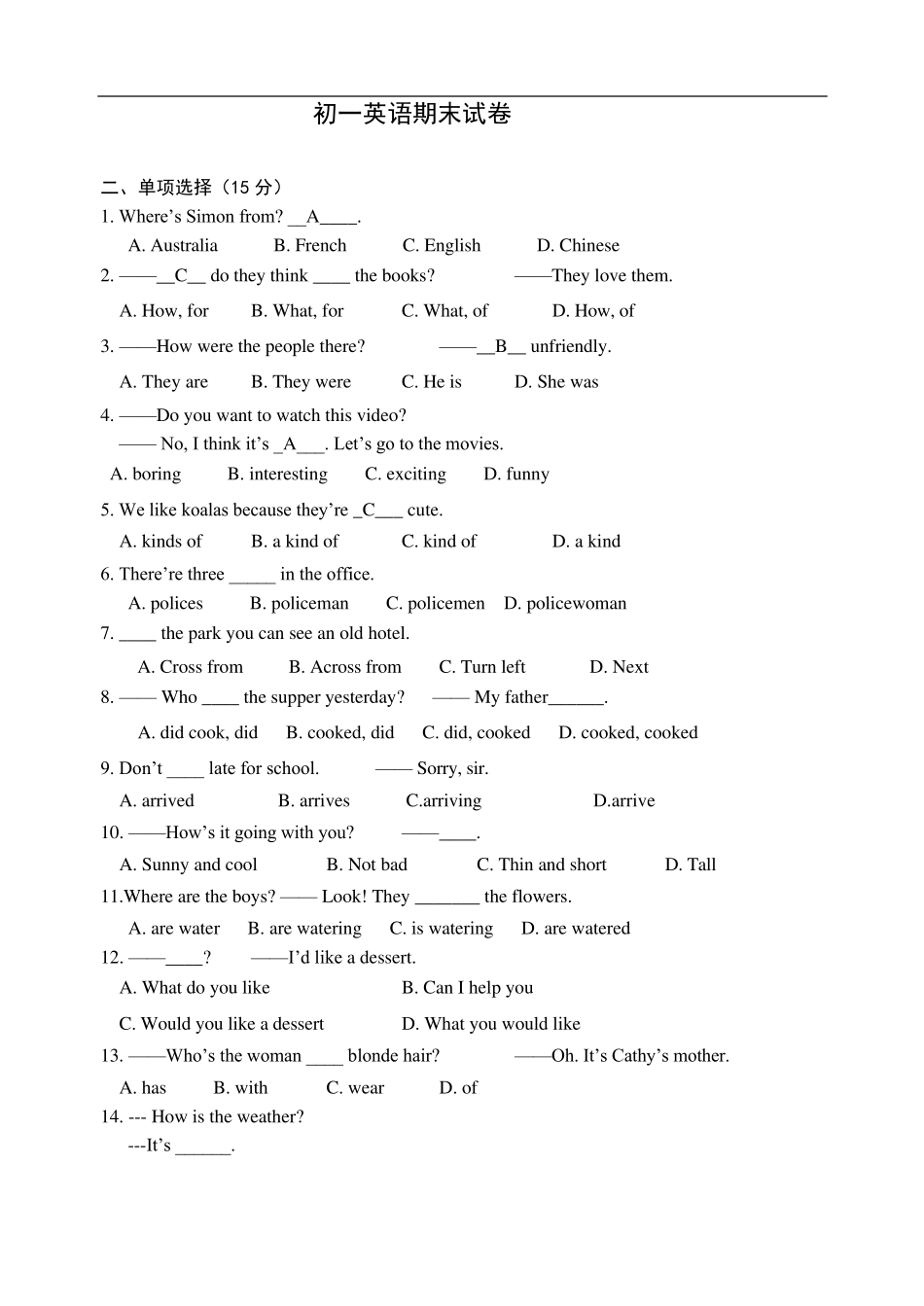 人教版初一英语下册期末试卷_第1页