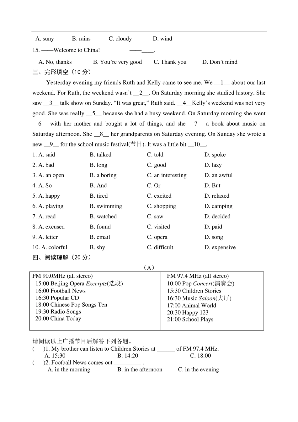 人教版初一英语下册期末试卷_第2页