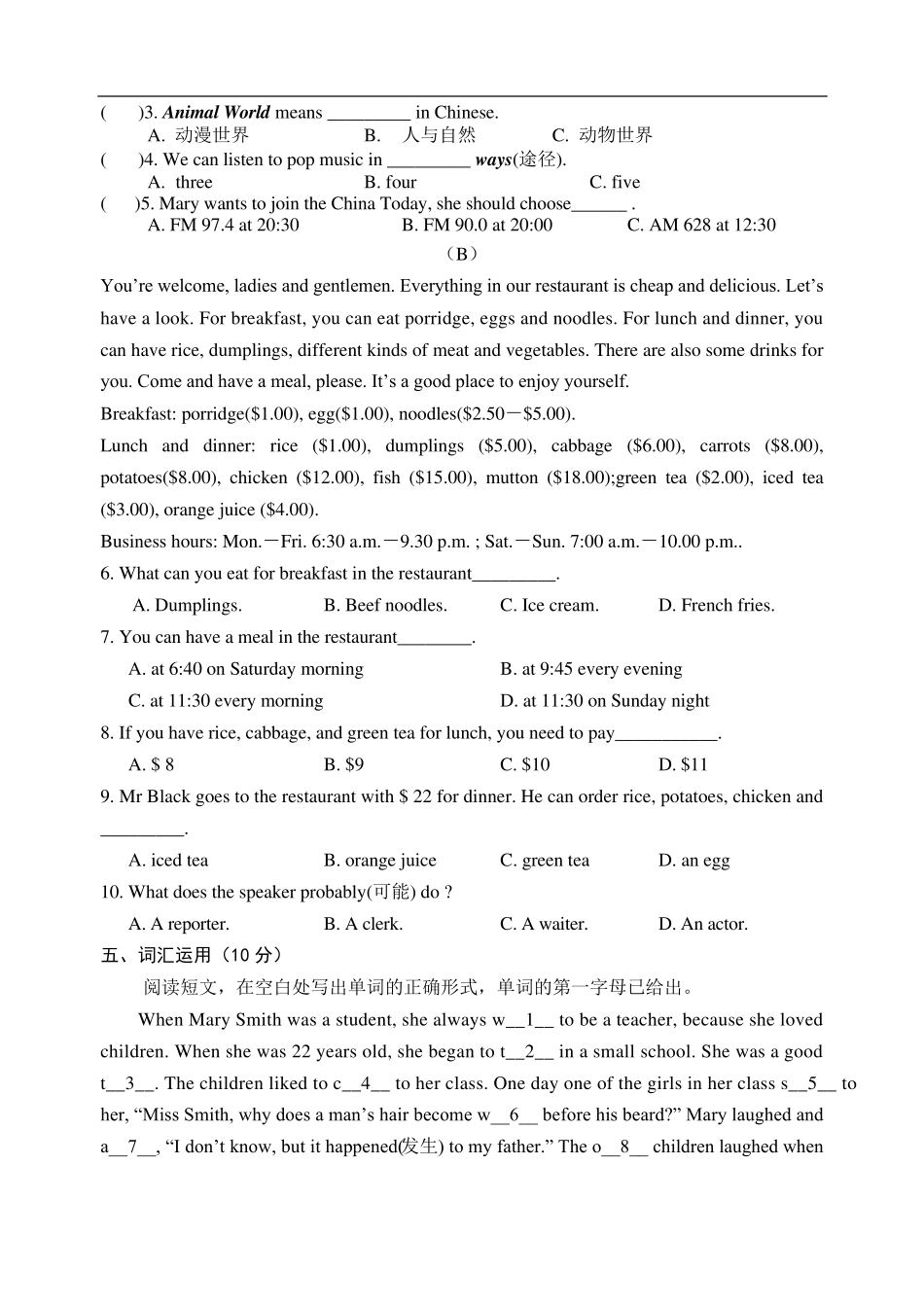 人教版初一英语下册期末试卷_第3页