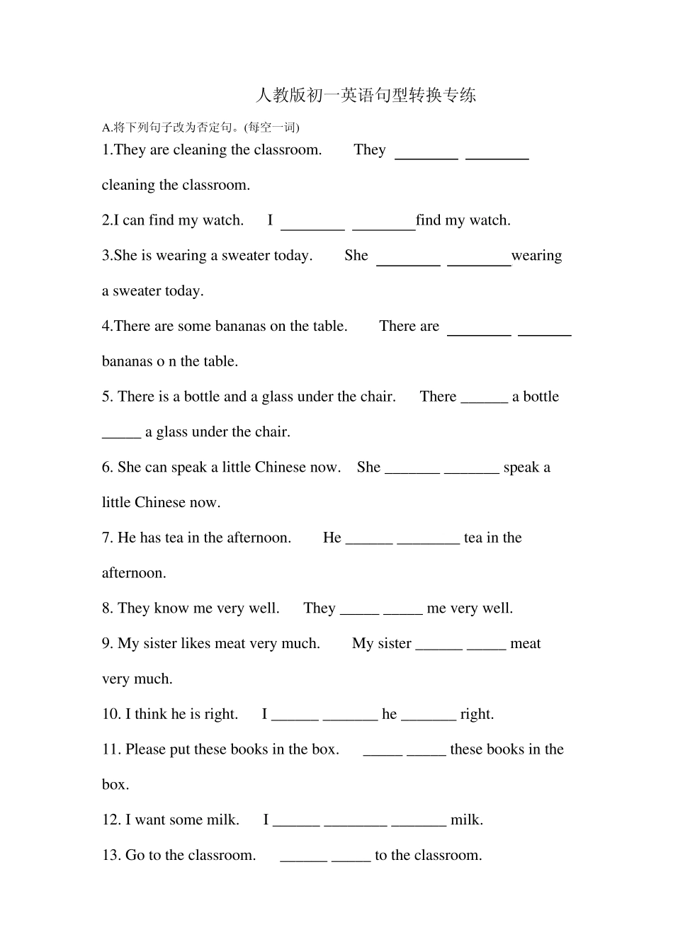 人教版初一英语句型转换专练_第1页
