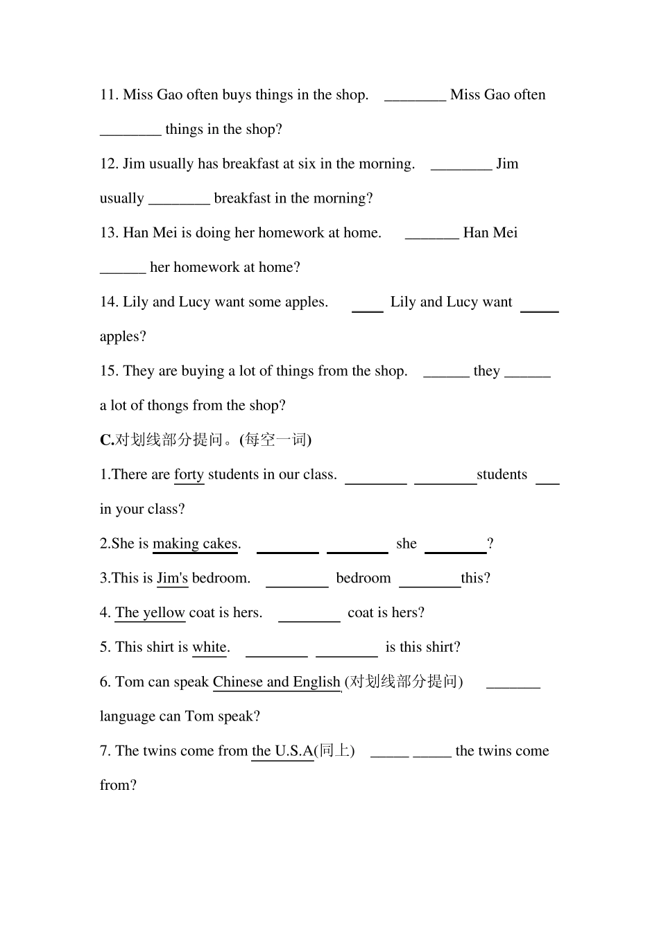 人教版初一英语句型转换专练_第3页