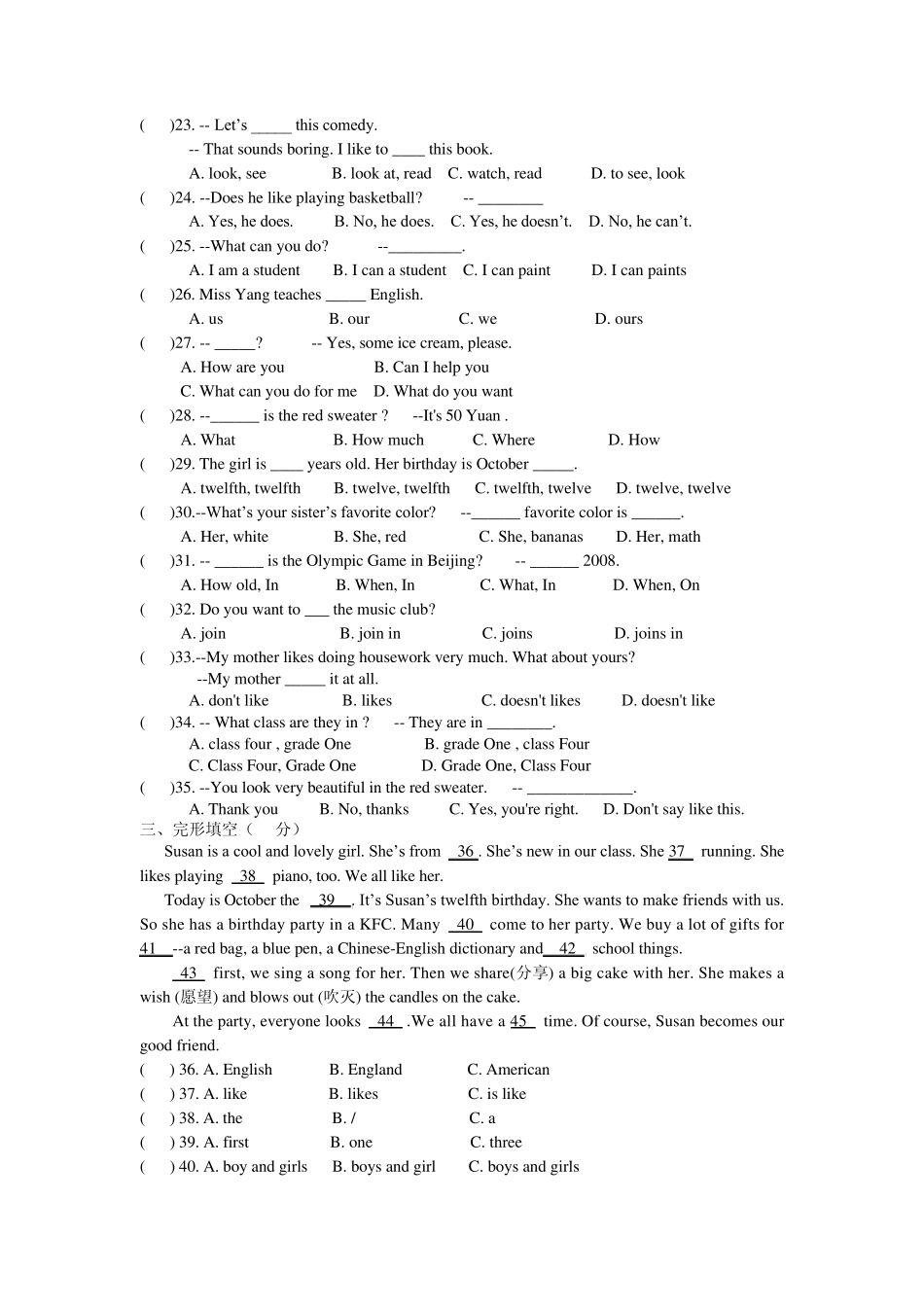人教版初一英语期末测试题及参考答案_第2页