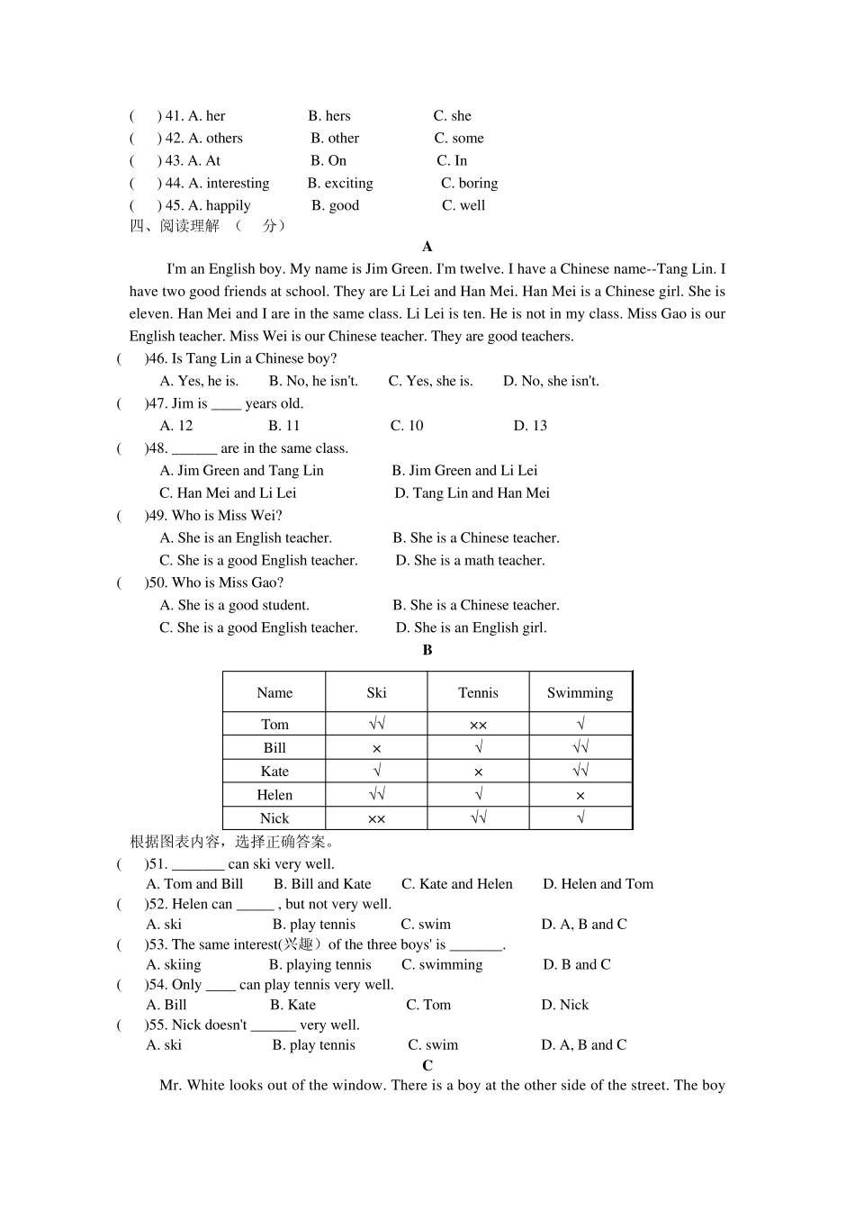 人教版初一英语期末测试题及参考答案_第3页