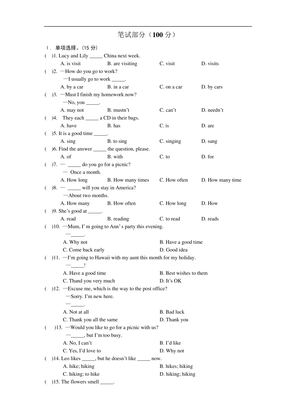人教版初一英语期末考试试题以及答案_第1页