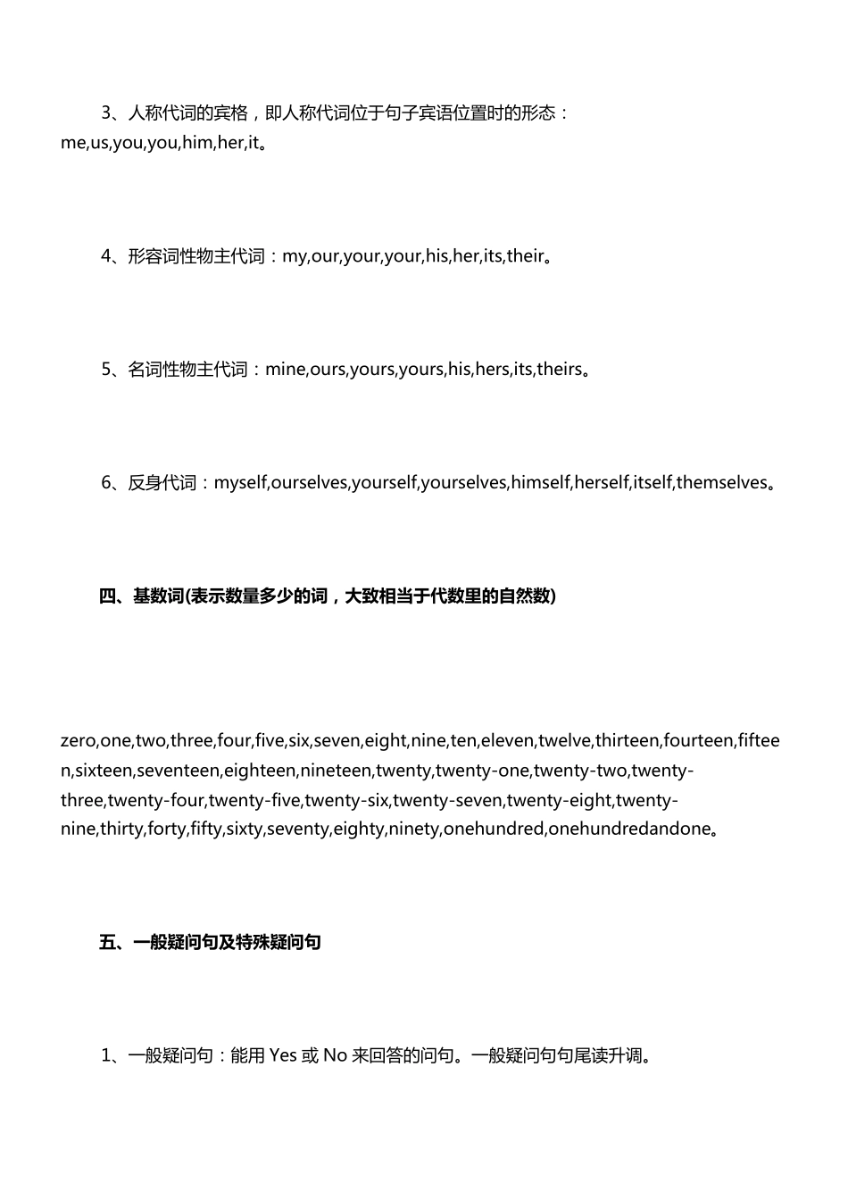 人教版初一英语知识点归纳总结_第2页