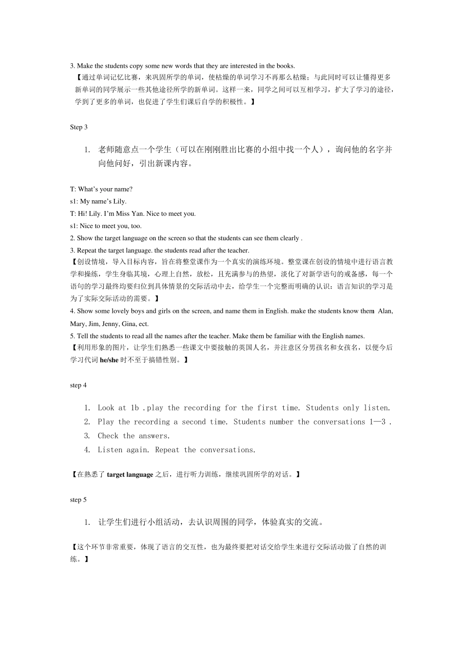 人教版初一英语课例分析_第3页