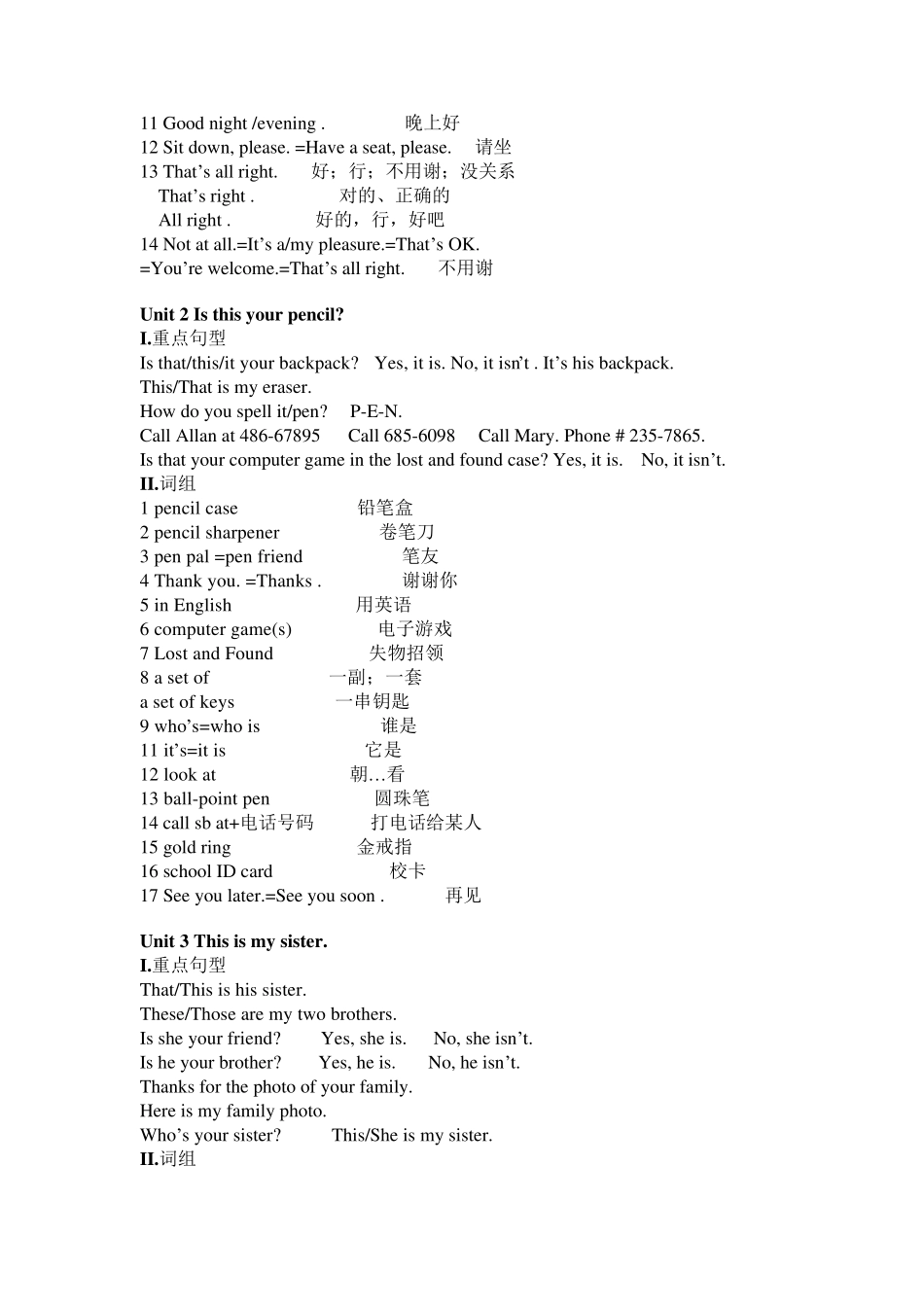 人教版初一英语重点句型_第2页