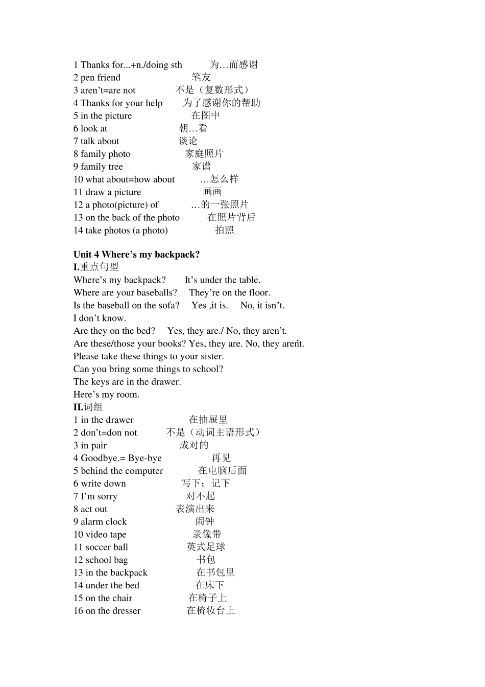 人教版初一英语重点句型_第3页
