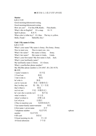人教版初一英语重点句型