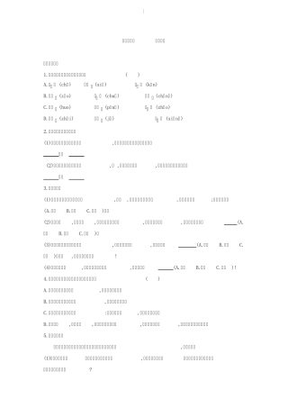 人教版初一语文上学期《济南的冬天》同步练习及答案