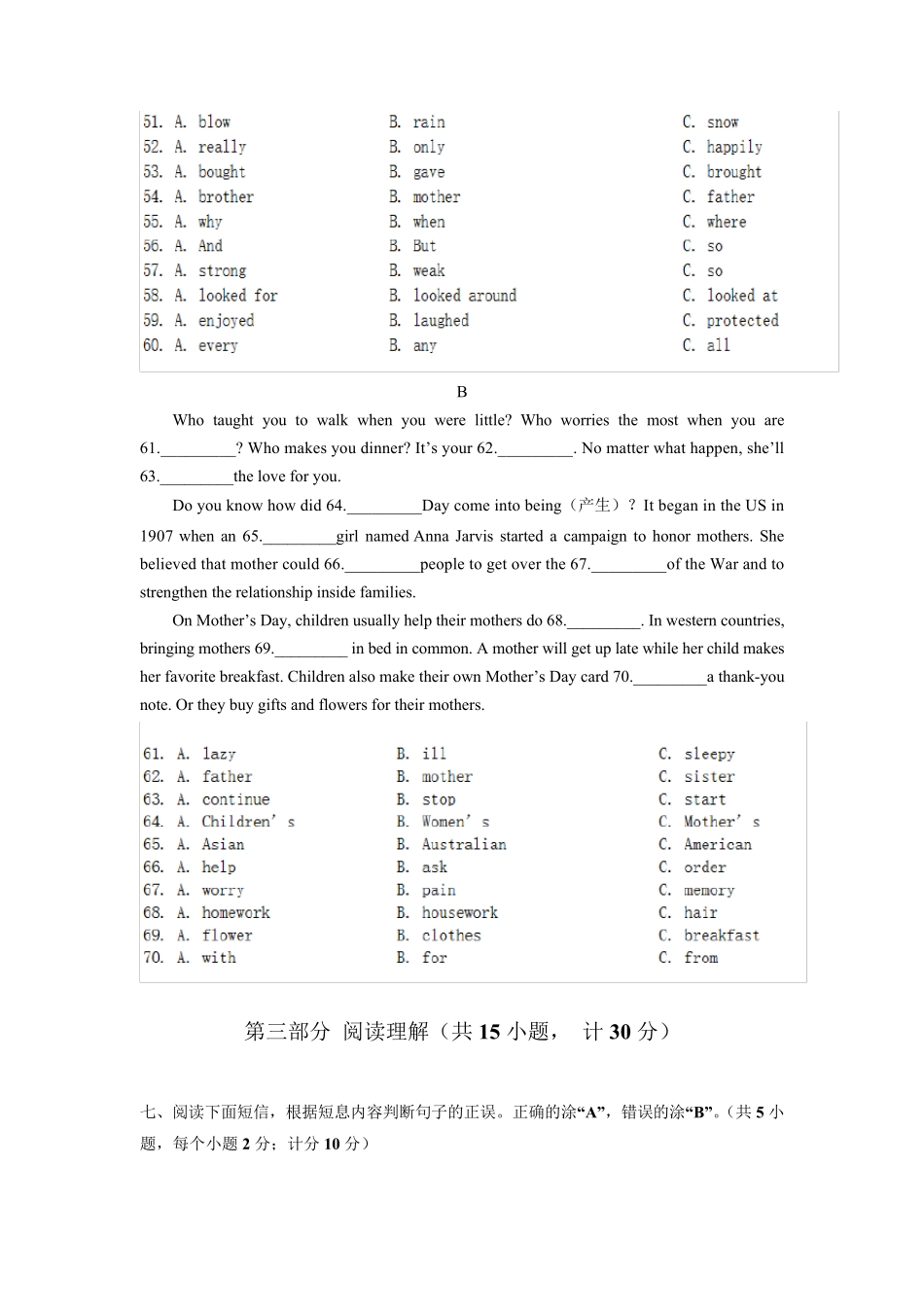 人教版初三九年级上册英语试卷及答案_第3页