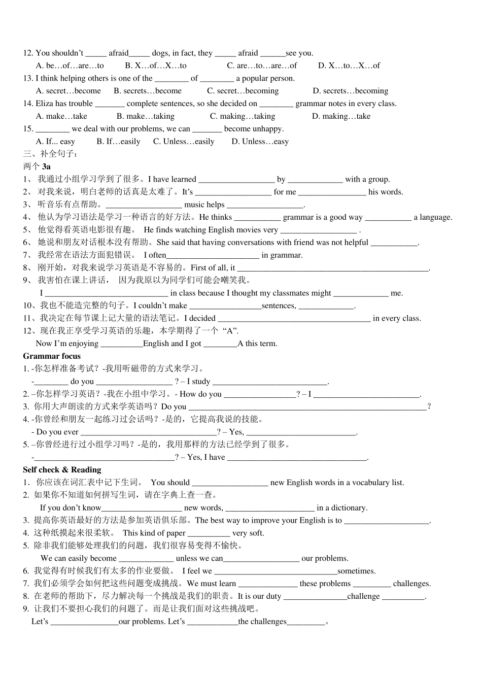 人教版初三英语上unit1unit5基础题复习_第2页