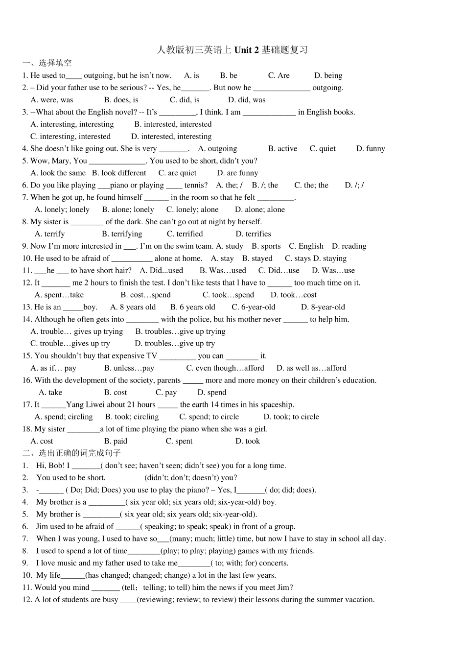 人教版初三英语上unit1unit5基础题复习_第3页