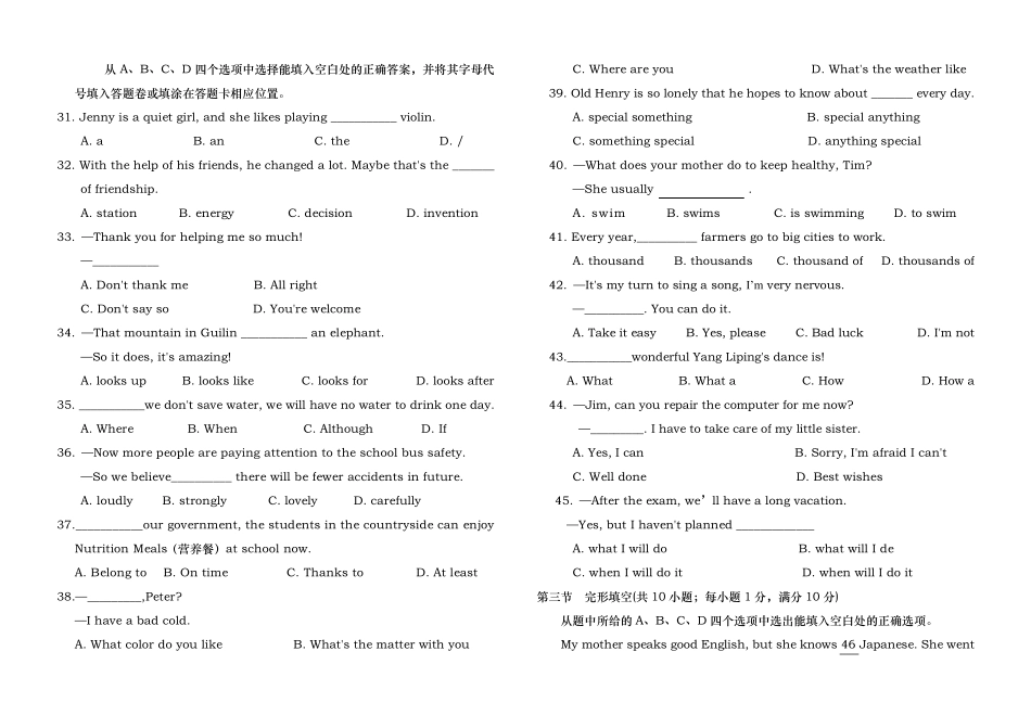 人教版初三英语上期末考试试卷及答案_第3页