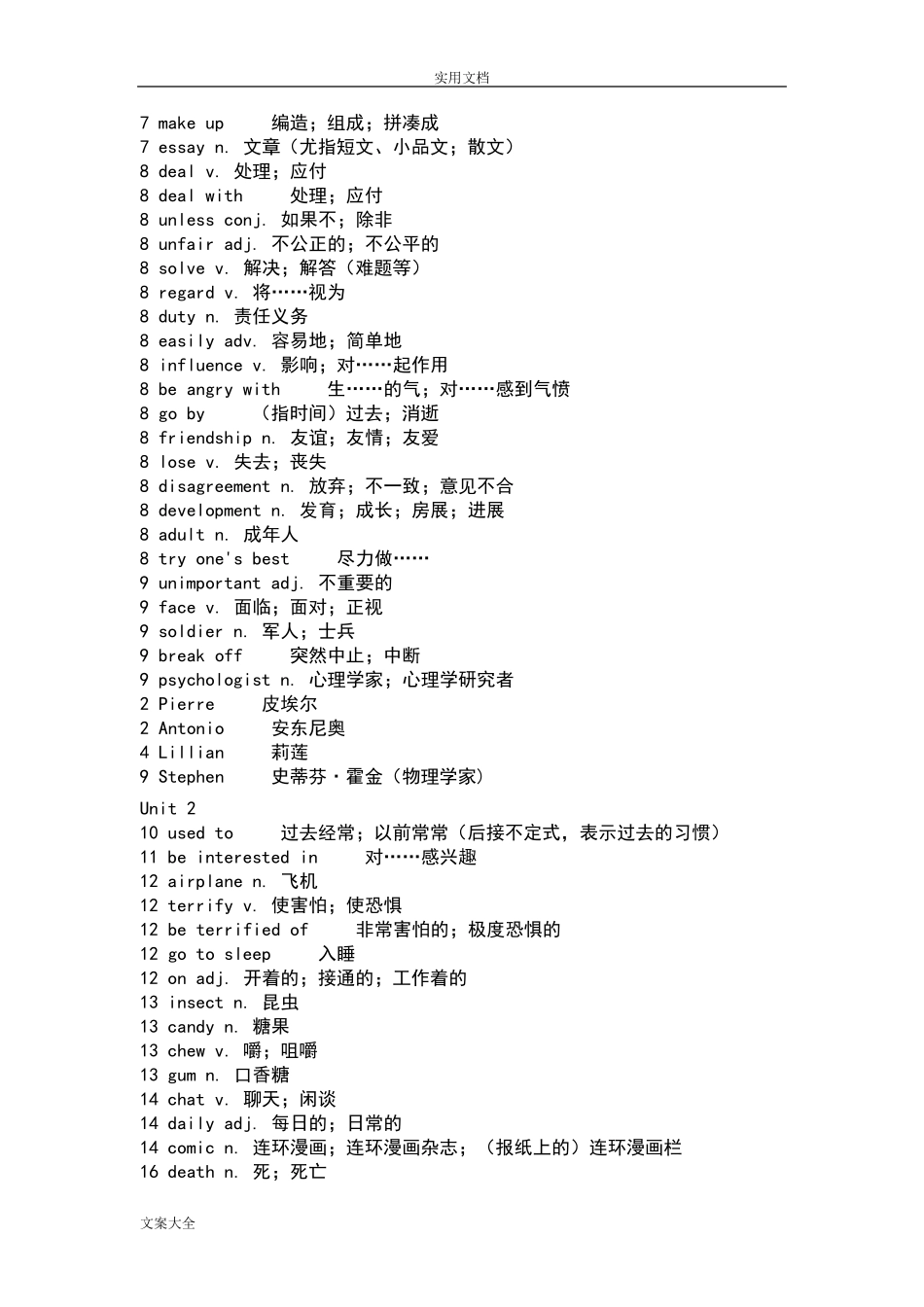 人教版初三英语单词表_第2页
