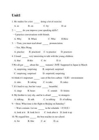 人教版初三英语单选题