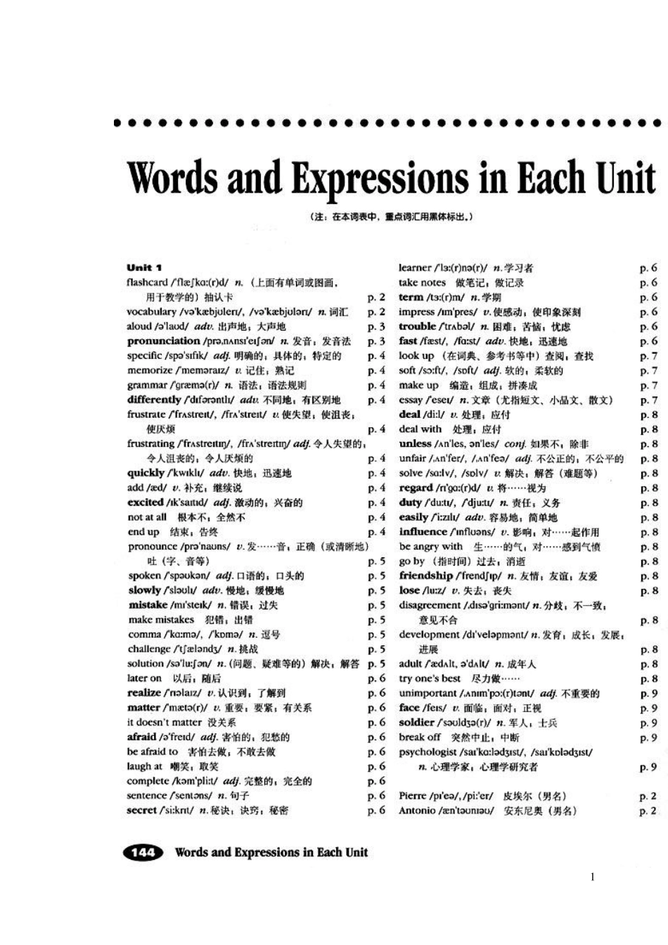 人教版初三英语单词_第1页