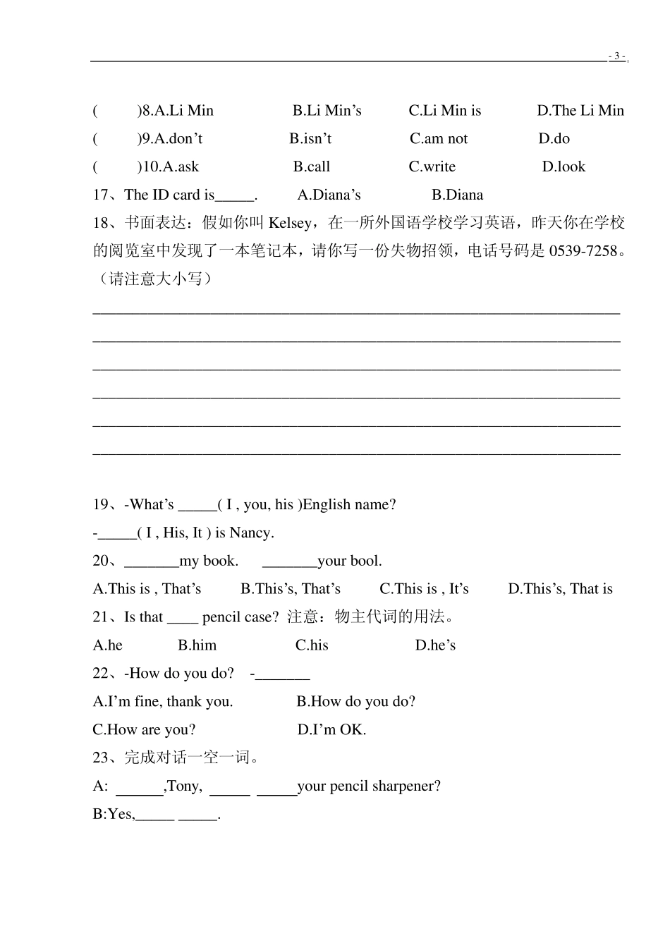 人教版初中七年级上英语易错题归纳_第3页