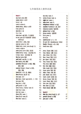 人教版初中三年英语单词表(按单元顺序)
