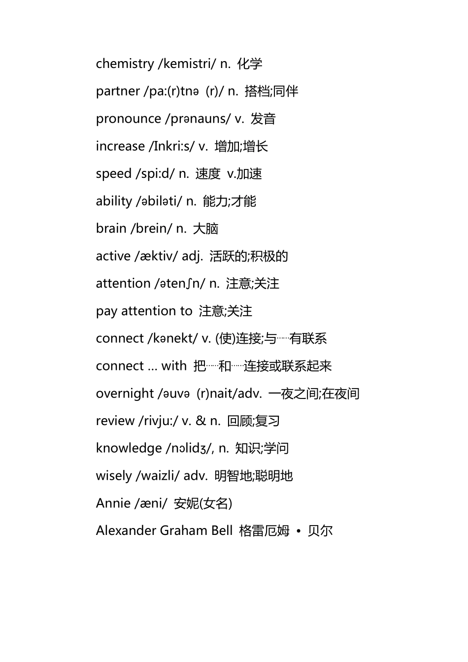 人教版初中九年级全册英语单词表_第2页