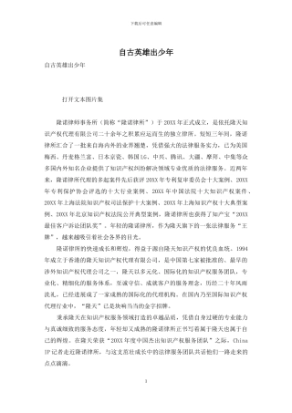 自古英雄出少年