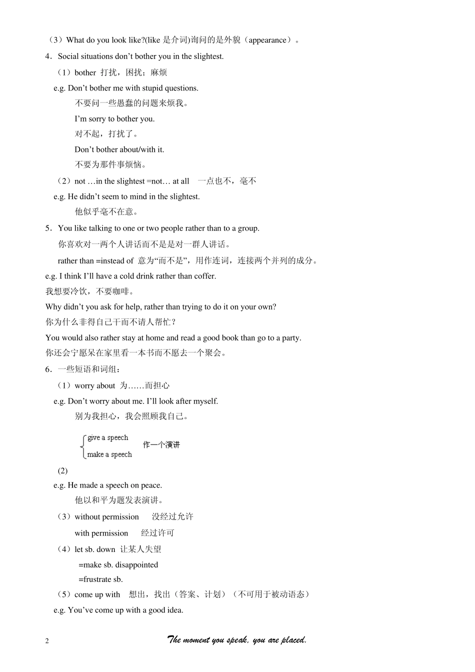 人教版初中英语九年级教案之unit4+虚拟语气_第2页