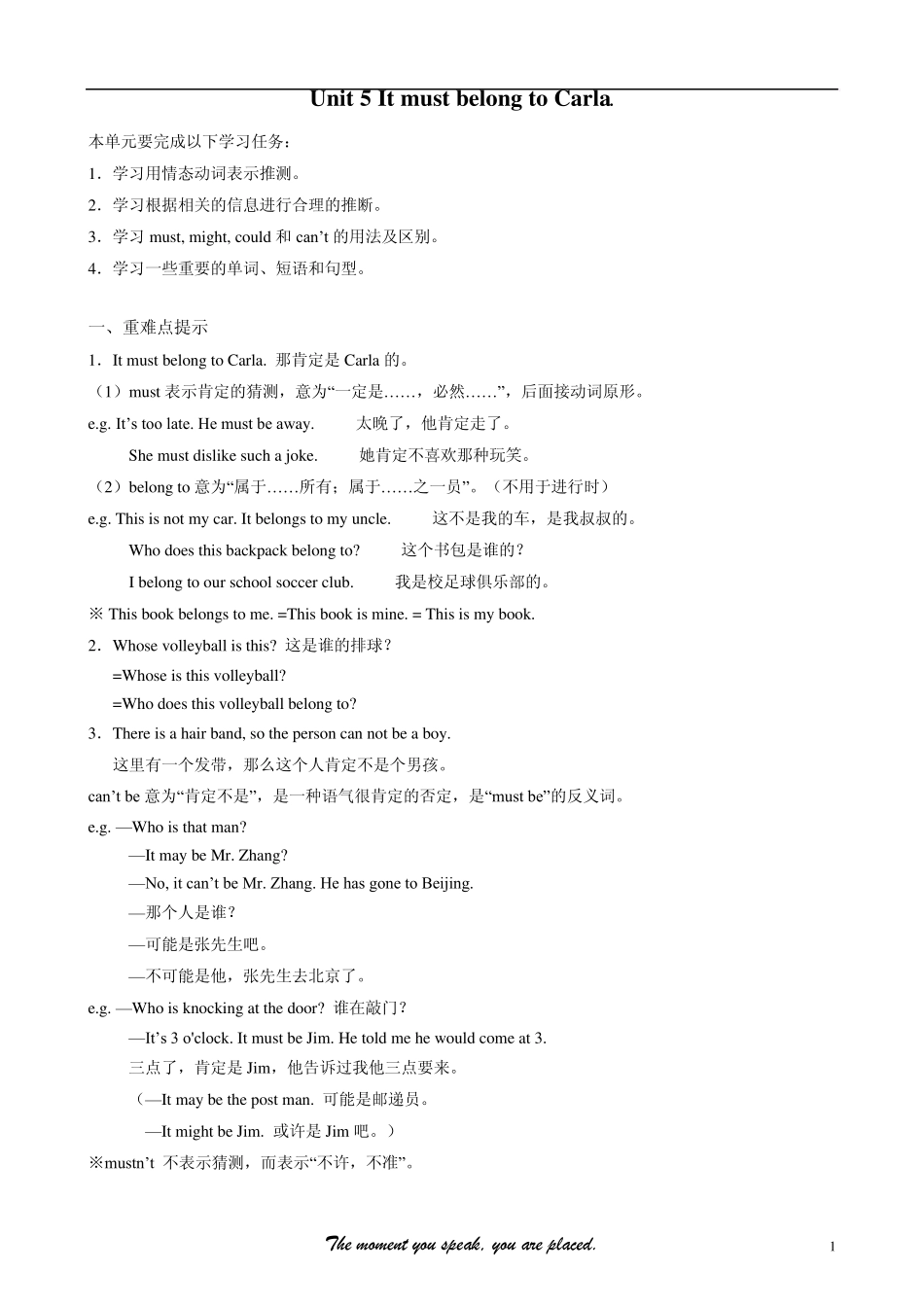 人教版初中英语九年级教案之Unit5+情态动词表推测_第1页