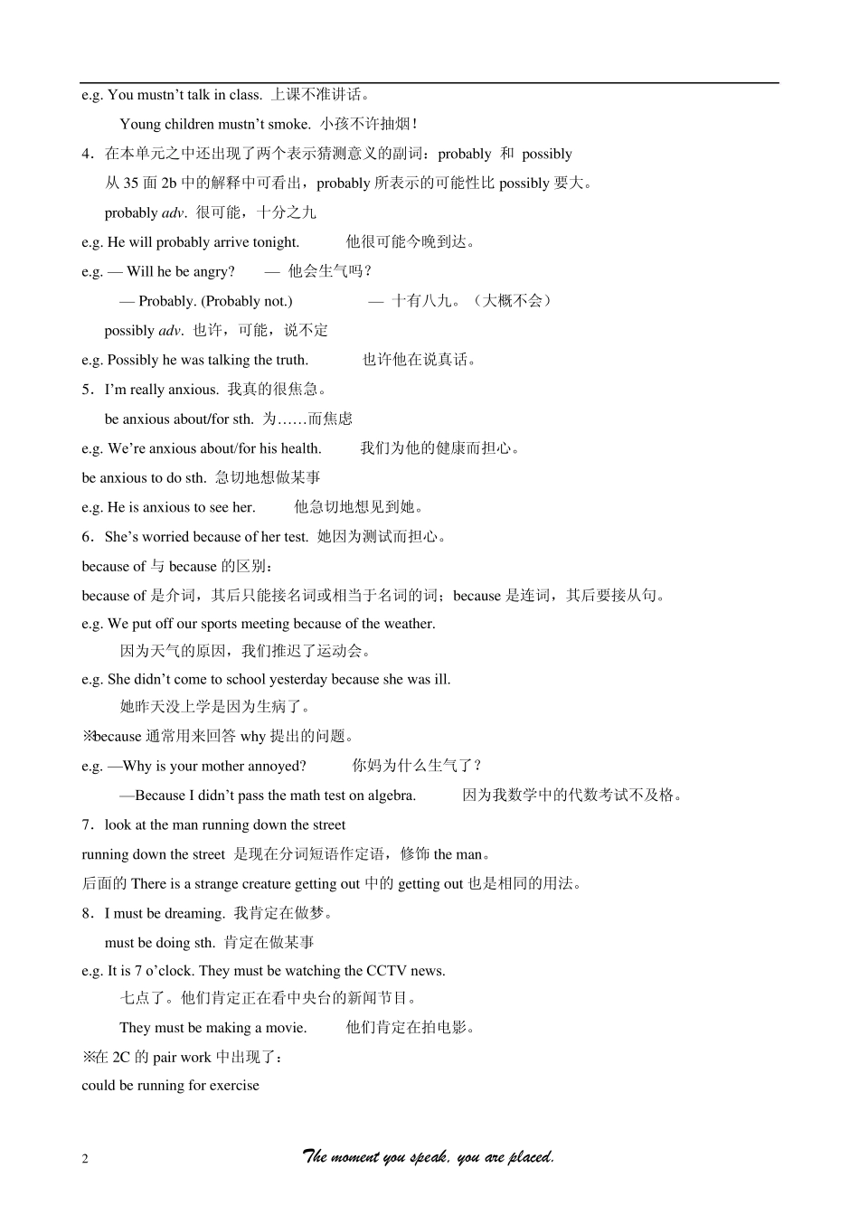 人教版初中英语九年级教案之Unit5+情态动词表推测_第2页