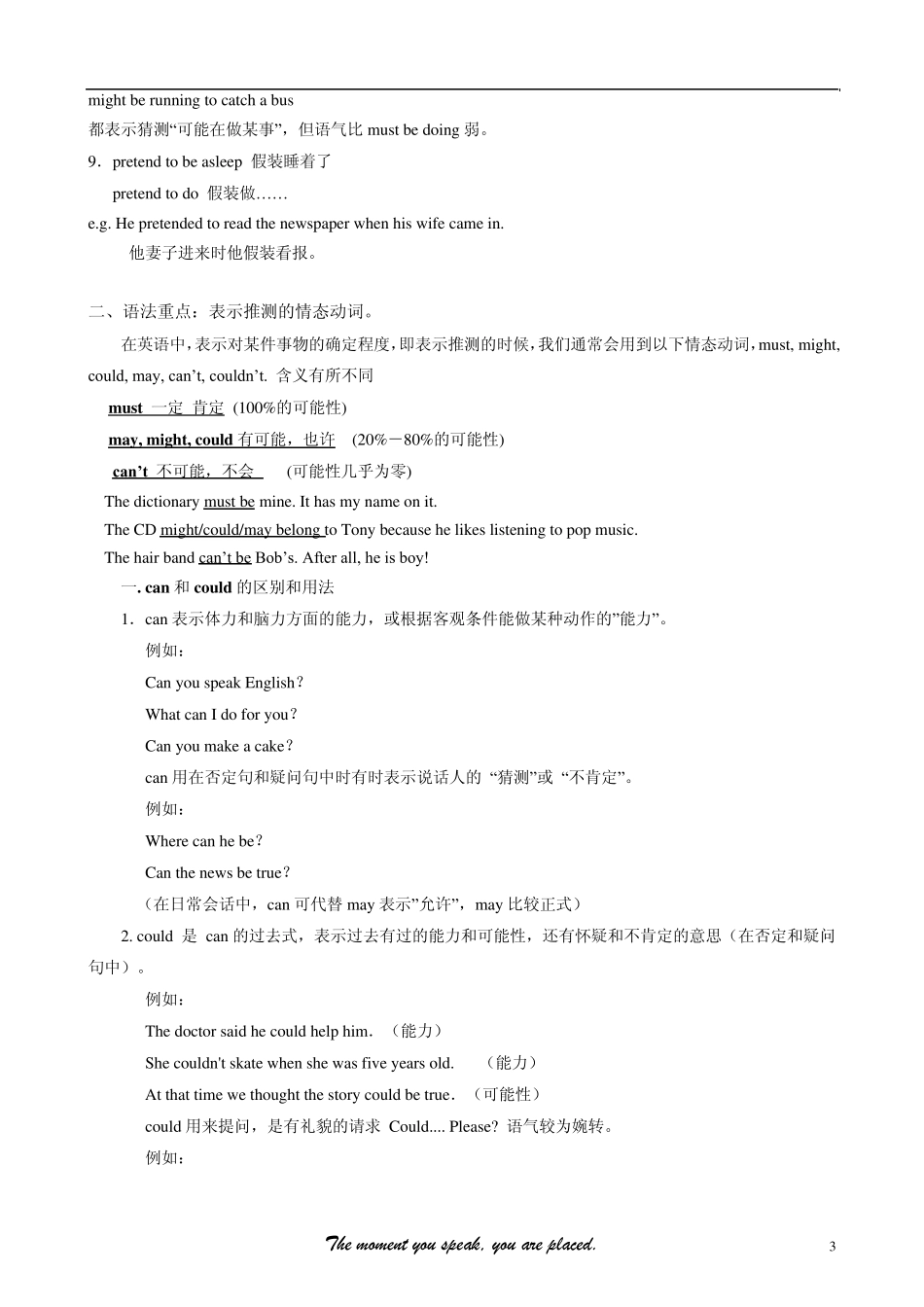 人教版初中英语九年级教案之Unit5+情态动词表推测_第3页