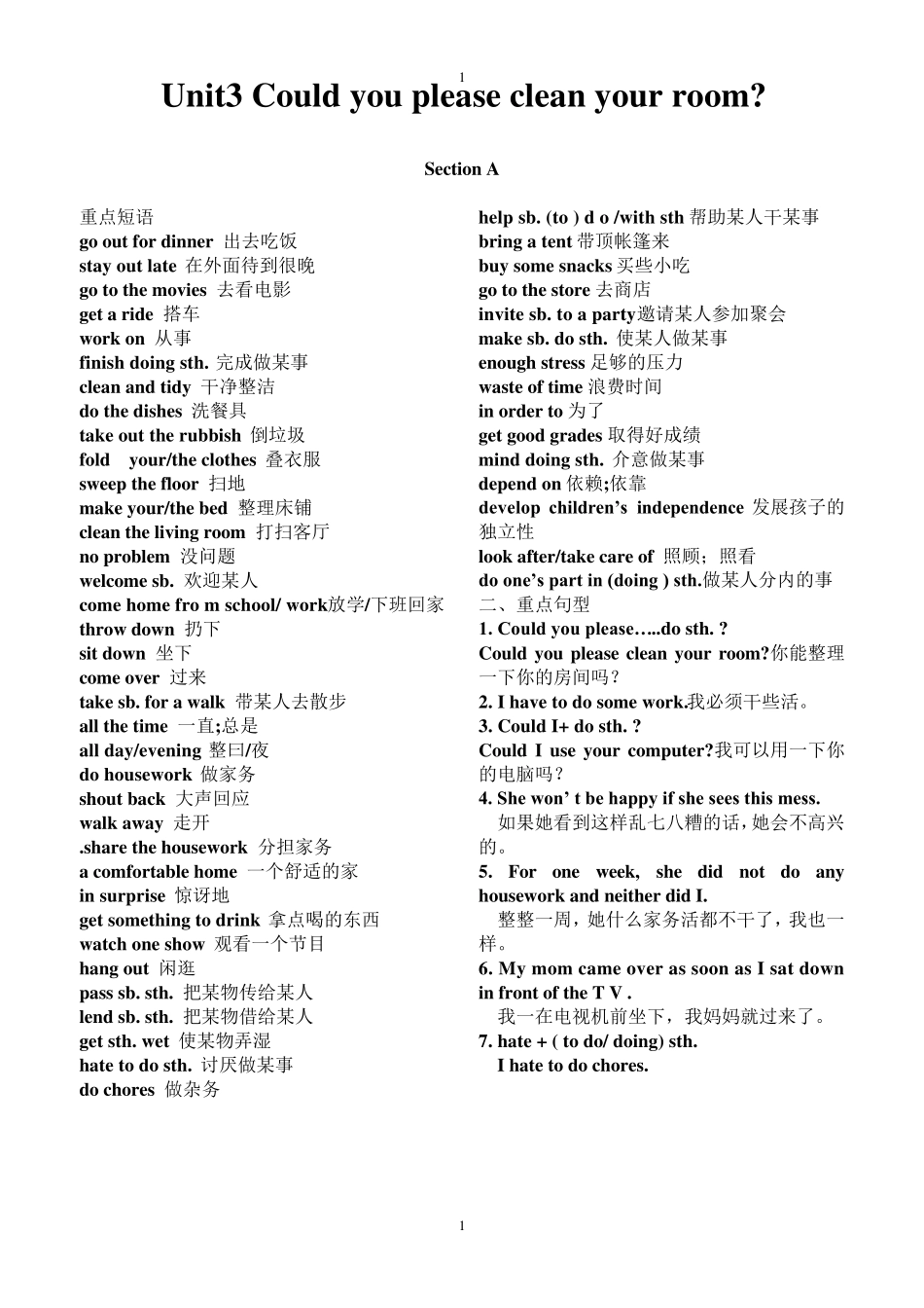 人教版初中英语八年级下册Unit3课文讲解、知识点及练习_第1页