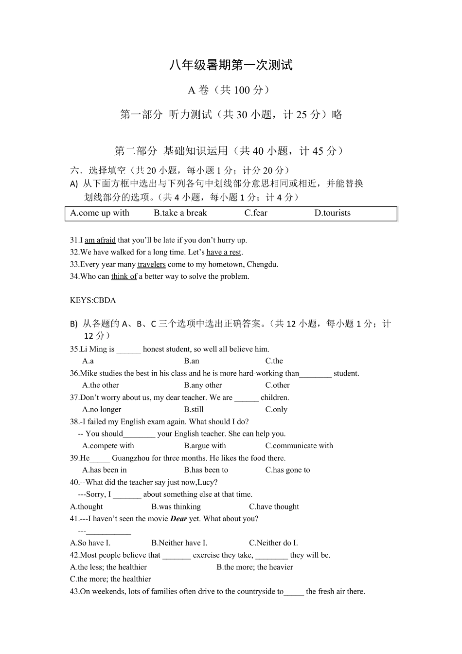 人教版初中英语八年级初二英语试卷及答案_第1页