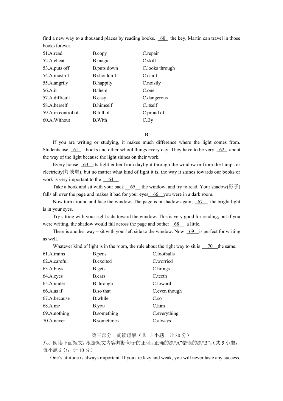 人教版初中英语八年级初二英语试卷及答案_第3页