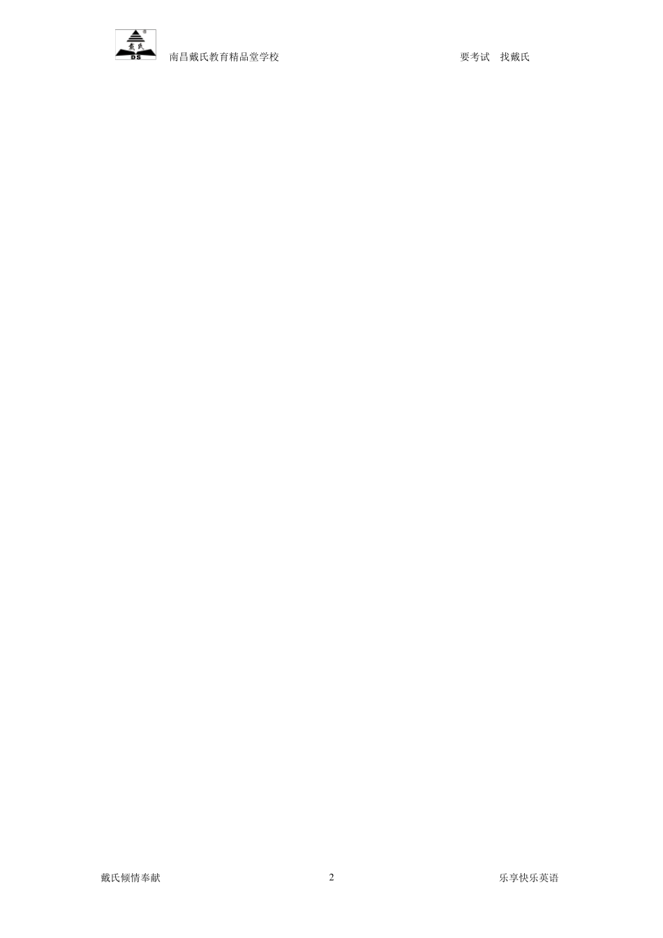 人教版初中英语单词表(按单元顺序)_第2页