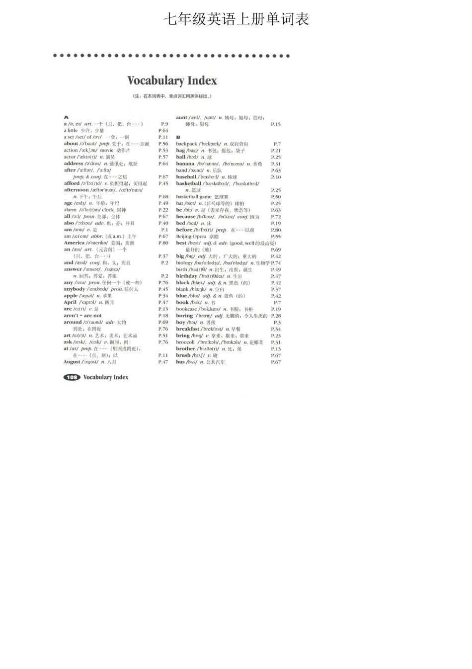 人教版初中英语单词表(按字母顺序)_第1页