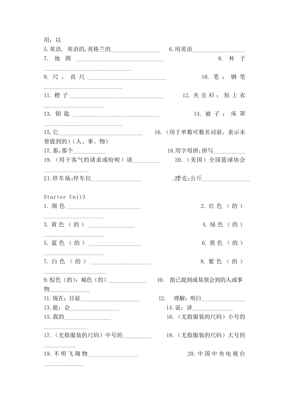 人教版初中英语单词表默写版_第2页