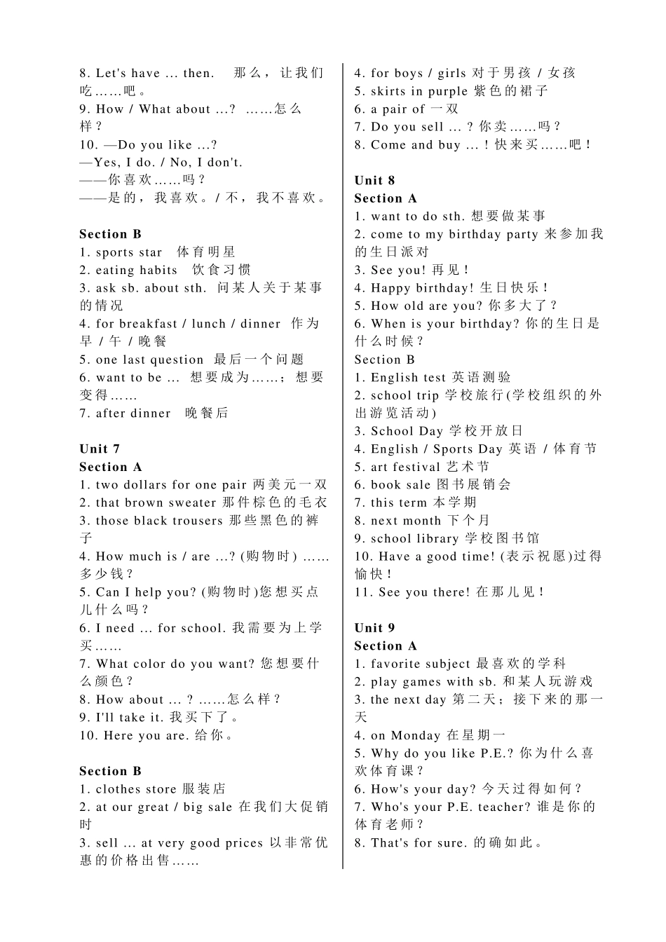 人教版初中英语短语和句型汇总_第3页