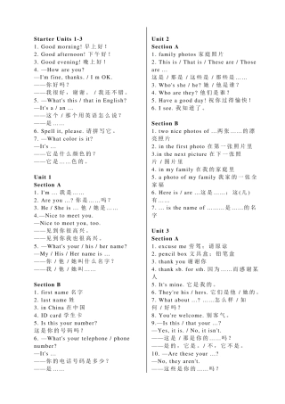 人教版初中英语短语和句型汇总