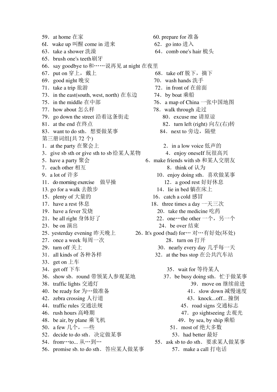 人教版初中英语短语大全_第2页
