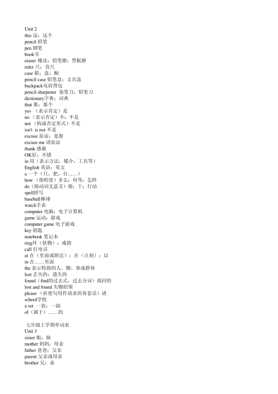 人教版初中英语词汇表全国通用_第2页