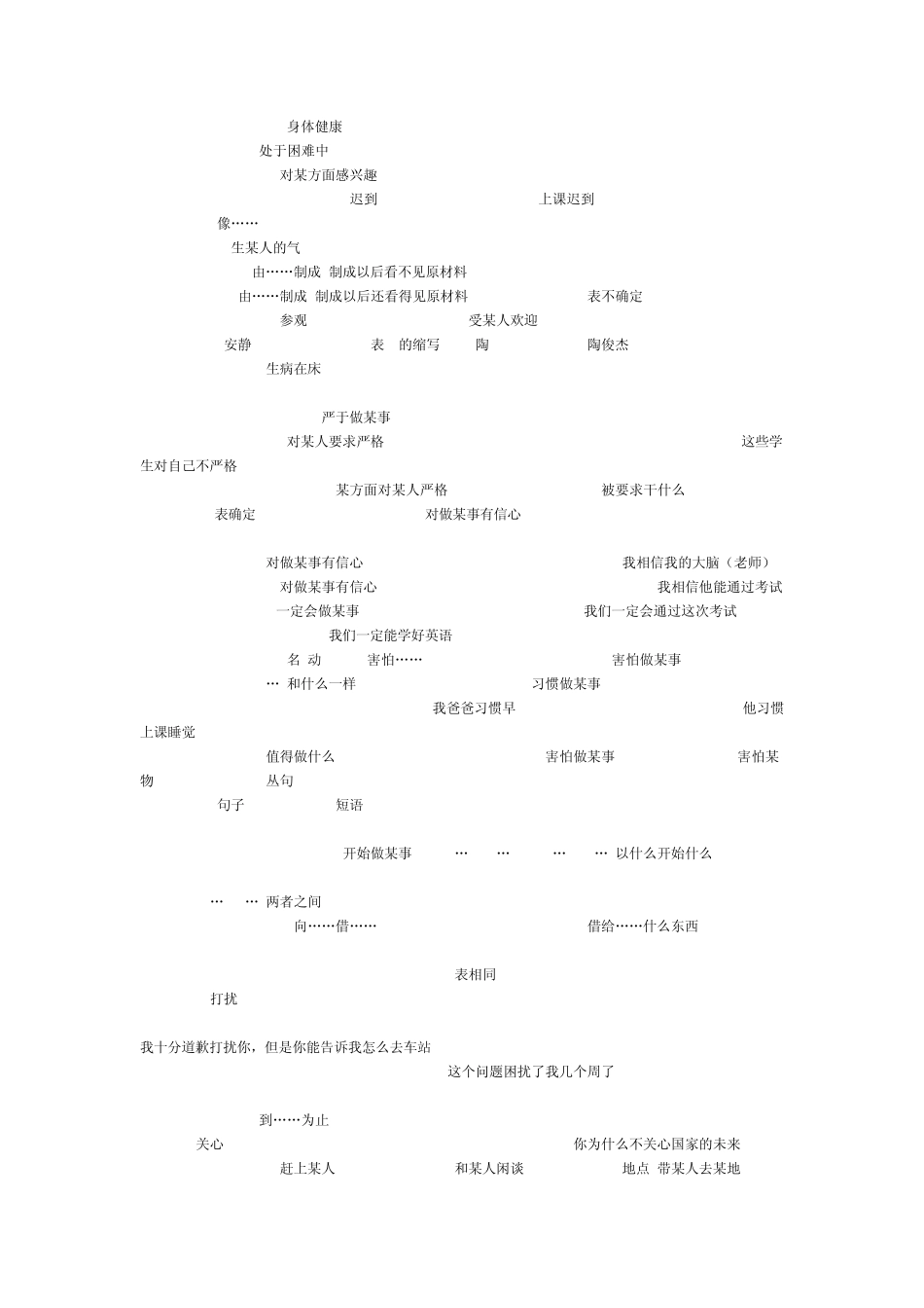 人教版初中英语语法和知识点总结以及练习题8_第2页