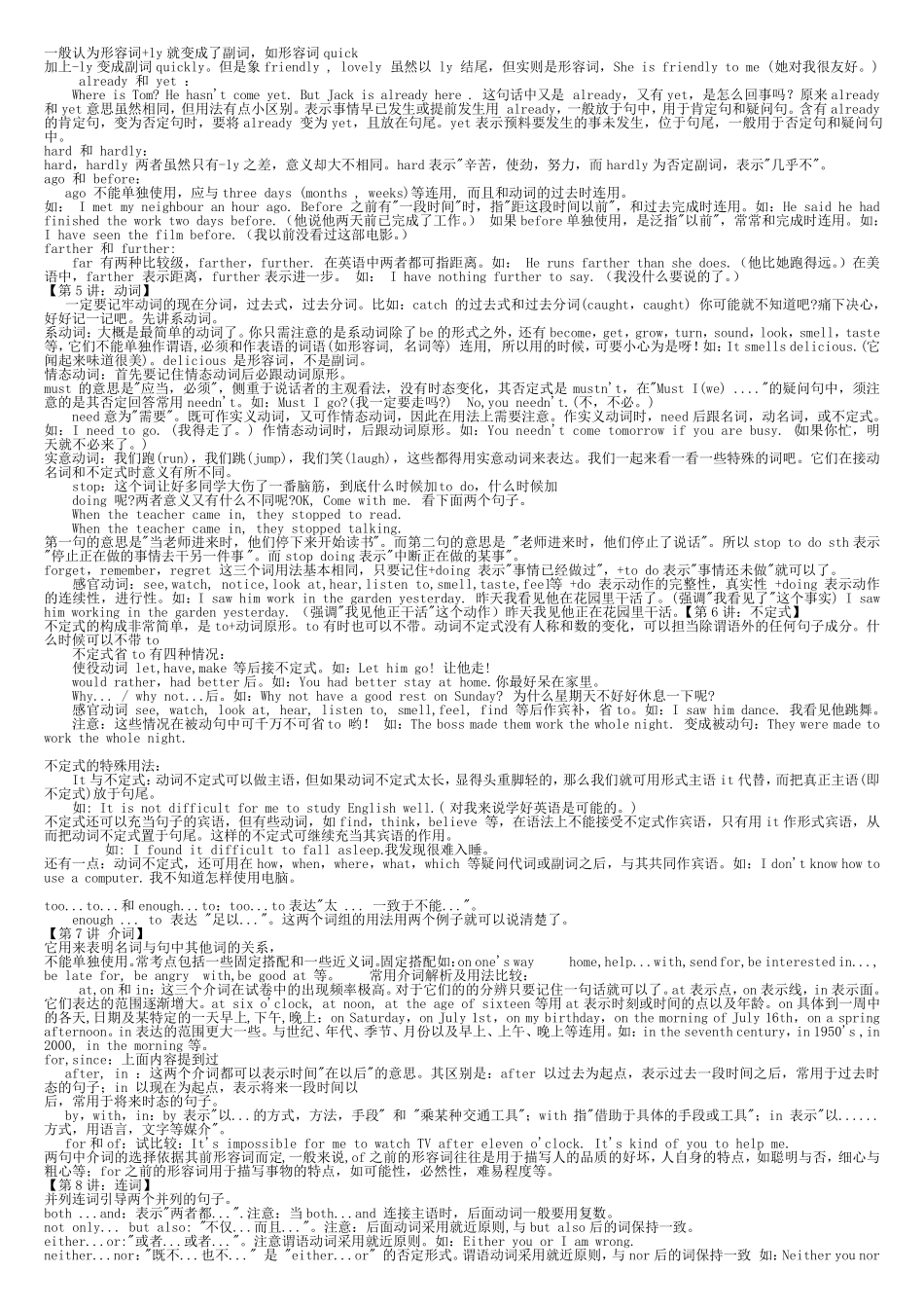 人教版初中英语语法总复习_第3页