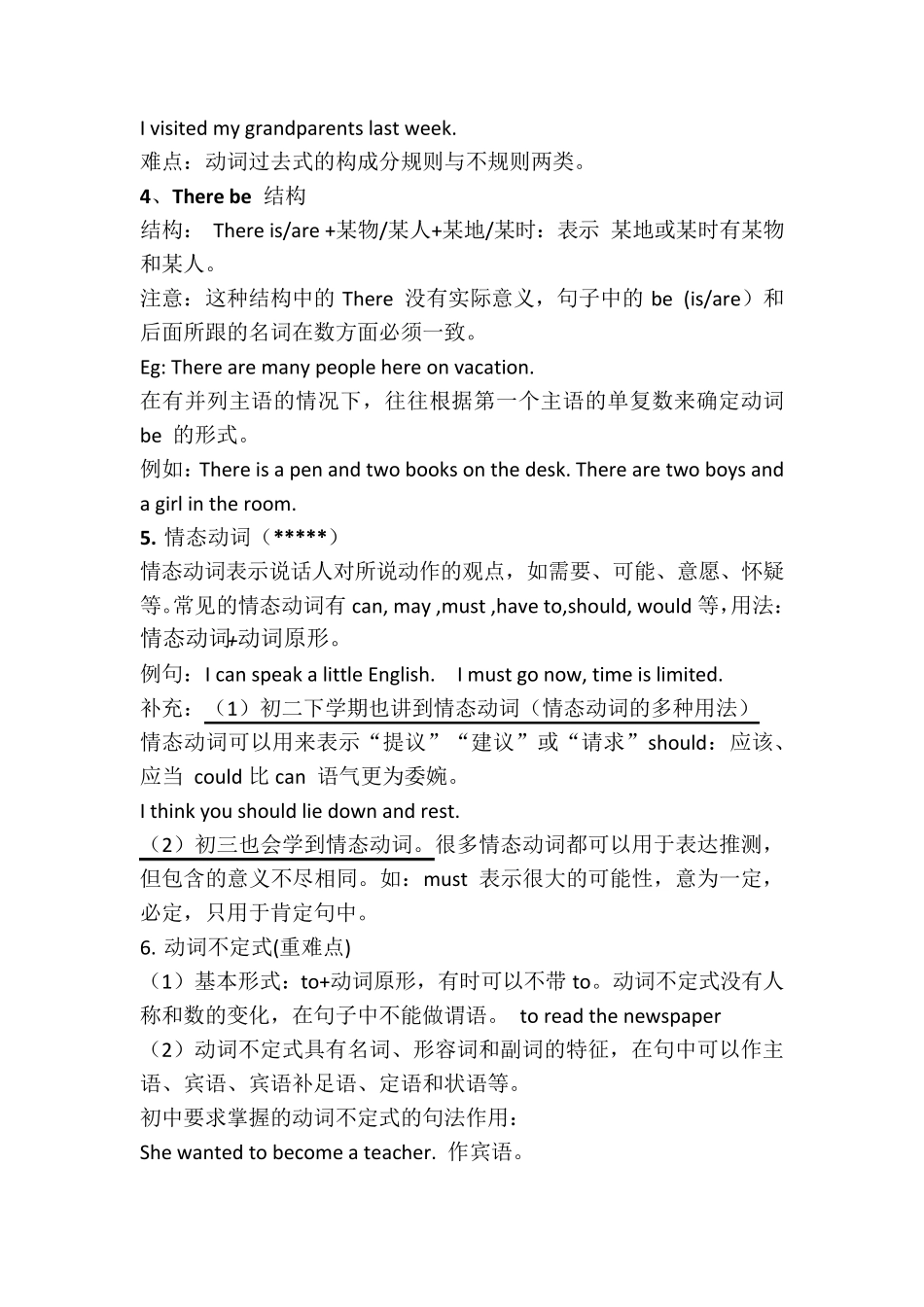 人教版初中英语重难点汇总_第2页