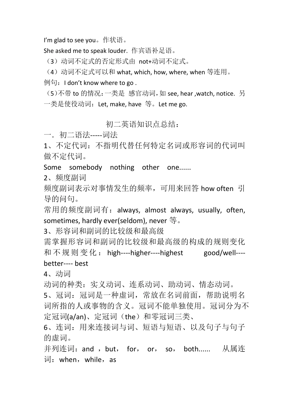 人教版初中英语重难点汇总_第3页